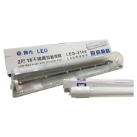 【DanceLight 舞光】LED 加蓋燈具LED-2106 T8 10W 865 2尺 不鏽鋼 壁燈 吸頂燈 附燈管
