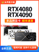 【最低價】【公司貨】RTX4090英偉達公版微星魔龍X華碩TUF猛禽OC七彩虹火神戰斧ROG顯卡