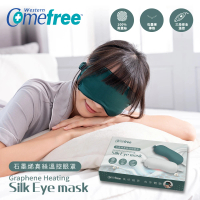 Comefree 石墨烯真蠶絲三段溫控熱敷眼罩 兩色任選(旅行/居家辦公/舒緩放鬆)