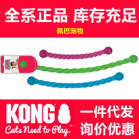 KONG SafeStix ของเล่นสุนัขแท่งบิดยางยืดทนต่อการกัด โยนน้ำ ของเล่นฝึกสุนัขแบบโต้ตอบ