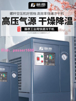 冷干機空壓機冷凍式壓縮空氣干燥機進口高端工業級油水分離過濾器