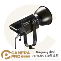 ◎相機專家◎ Nanlite 南光 Forza300 LED 聚光燈 300W 影視燈 補光燈 攝影燈 南冠 公司貨【跨店APP下單最高20%點數回饋】