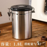 咖啡豆咖啡粉乾貨密封罐304不鏽鋼排氣閥密封儲物罐保鮮罐