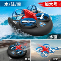 免運 玩具 遙控車玩具兒童漂移車大號防水充電水陸空三合一變形四軸無人機