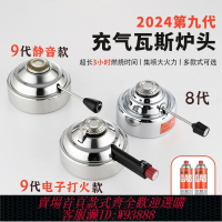 {台灣公司貨 可打統編}瓦斯爐頭戶外便攜煤氣爐灶小火鍋多功能架子固體酒精爐充氣底座
