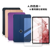 VXTRA 三星 Samsung Galaxy Tab S8 經典皮紋三折皮套+9H鋼化玻璃貼(合購價) X700 X706