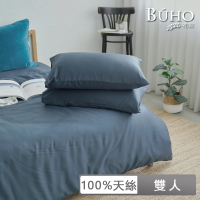 【BUHO 布歐】60支100%天絲簡約素色6x7尺雙人兩用被套+信封枕套三件組(多款任選)