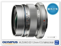 Olympus M.ZUIKO ED 12mm F2.0(12 2.0.元佑貨)【APP下單4%點數回饋】