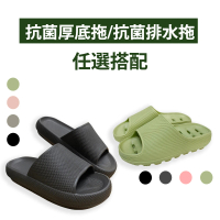 WUWU 舒適抗菌厚底拖鞋(新款)