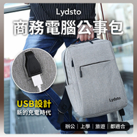 小米有品 Lydsto 商務電腦公事包 交換禮物 後背包 背包 雙肩包 側背包 公事包 電腦包