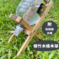 【露營趣】LUYING 台灣製造 D002-1 復古水桶木架 楠竹水架組 水桶架 礦泉水架 水桶支架組 露營 野營