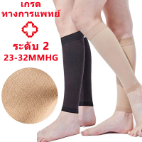 ถุงเท้าท่อ, ถุงเท้าท่อ, ถุงเท้าบีบอัด, พร้อมจัดส่ง, 2 สี, M-XXL, เหมาะสำหรับเส้นเลือดขอด, การบีบอัด