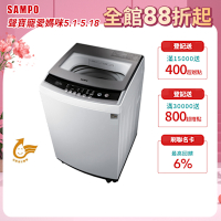SAMPO聲寶 10公斤定頻直立式洗衣機ES-B10F 含基本安裝+舊機回收