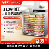 110V臺灣美國電壓UCK果脯烘干機食品家用水果寵物零食肉類風干機