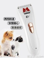寵物剃毛器 USB充電式寵物電推剪狗狗剃毛器貓用品狗電推子泰迪TP-3680 瑪麗蘇