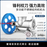【台灣公司 超低價】不銹鋼絞肉機頭32/42/52號商用大型絞肉機碎骨機絞碎雞骨架