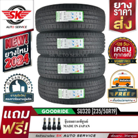 Tax exemption GOODRIDE car tires 235/50R19 (19" wheels) model SU320 4 tires (new lot year 2024)+acci