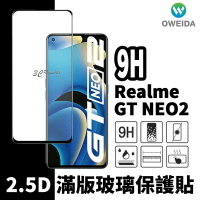 oweida 9H 2.5d 鋼化 滿版 玻璃貼 保護貼 螢幕保護貼 亮面 Realme GT NEO2【APP下單最高22%點數回饋】
