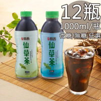 【裕大】關西無糖/微甜仙草茶任選12瓶(1000ml/12瓶/箱)