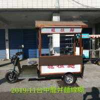攤車 餐車 移動式攤車 電動攤車 客製化。麵線糊