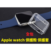 Apple watch series SE 6 5 4 3 2 1 TPU S6 S5 保護套 透明 清水套 蘋果 手錶