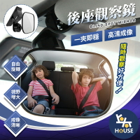 台灣現貨 汽車後座觀察鏡 盲點鏡 寶寶觀察鏡 寶寶後視鏡 嬰兒後視鏡 寶寶後照鏡 輔助鏡【CO0168】上大HOUSE
