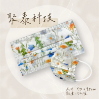 【聚泰科技】花卉小雛菊 成人平面醫療口罩 10入/盒(成人平面醫療口罩)