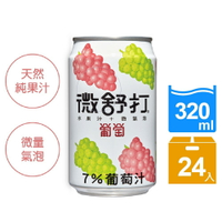 【史代新文具】微舒打葡萄  320ml  24 瓶/箱