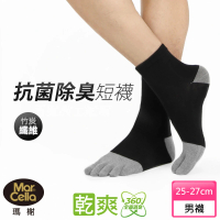 【MarCella 瑪榭】MIT-竹炭纖維健康五趾短襪(抗菌/五指襪/五趾襪/除臭襪)