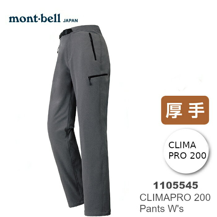 Mont Bell 女長褲的價格推薦 21年12月 比價比個夠biggo