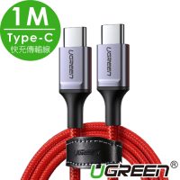 綠聯 3A USB Type-C 公對公 快充傳輸線 收納皮帶 PD60W快充版 1M
