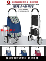 【售後無憂】加粗鋁合金手拉折疊便攜家用帶凳座椅購物車老人拉桿車買菜小拉車
