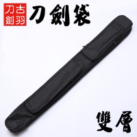 【可開發票】肩背層帆布刀劍袋 無字武術刀劍太極刀劍袋套