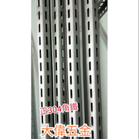 【現貨】【大偉五金】正304不銹鋼角鐵 雙孔2”(2寸、50*50)*3.0*3米長(10尺)