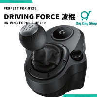 DRIVING FORCE 變速器 波棍｜適用於G29 G923賽車方向盤｜香港行貨