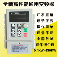 【台灣公司 超低價】變頻器三相電機380v220v0.45/0.75/1.5/2.2/4/5.5/11kw馬達調速器