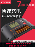 【最低價 公司貨】太陽能全自動充電鋰電池控制器12V24V光伏板家用發電系統房車路燈
