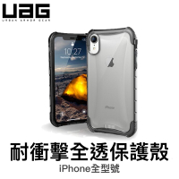【台灣公司貨】UAG iPhone11/XR/iX/Xs/max/XR/i8/i7/Plus/Pro 耐衝擊全透保護殼
