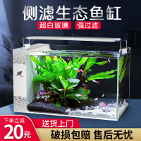 Table Top Fish Tank Set Aquarium Super White Glass Aquarium Home Living Room Small and Medium-Sized Side Filter Self-Circulation Lazy Landscaping Ecologica Hot selling item