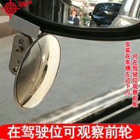 汽車教練車輔助后視鏡教練鏡大視野倒車廣角鏡小圓盲點前輪觀察鏡