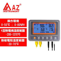 AZ(衡欣實業) AZ88599 高精度4通道K型熱電偶&amp;熱敏電阻溫度SD卡記錄器