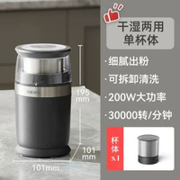德國OIDIRE磨粉機家用乾溼兩用小型電動打粉杯迷你研磨器輔食機
