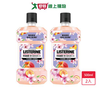 李施德霖櫻花蜜桃漱口水500ml x 2入【愛買】