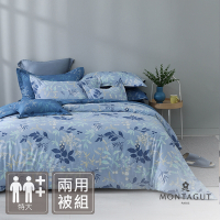 MONTAGUT-藍葉莊園-40支精梳棉兩用被床包組(特大)
