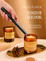 【全球優品匯】香薰蠟燭點火器槍脈沖充電打火機電子長手柄點香艾灸炮仗煙花鞭炮