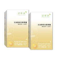 【活萃泱】元氣酵母B群膠囊2盒(60粒/盒)(酵母B群 B群 紅景天萃取 鋅 鐵 γ-穀維素)