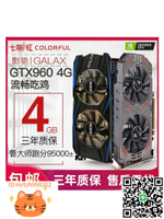 三年影馳GTX750TI 950 960 1050 1060 1660顯卡2g4g6g電腦游戲卡-淘淘屋 可開發票