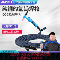 {臺灣公司貨 可打統編}安德利QQ-150A300a氣冷氬弧焊機焊槍頭WP-17 26 18水冷焊把線配件