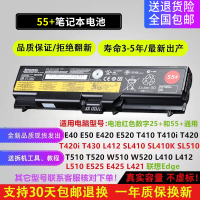 【台灣保固】全新聯想sl410 k E t420 L410 421 e40 e50 e520  t510筆記本電池