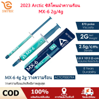 แนะนำ แนะนำ 【จัดส่งจากกทม】ใหม่ล่าสุด คอมพิวเตอร์ ซิลิโคนนำความร้อน ซิลิโคน โน๊ตบุ๊ค ซิลิโคน Arctic M